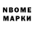 Марки NBOMe 1,5мг Man Bekoff