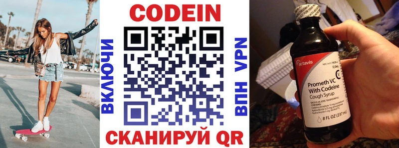 где продают   Унеча  Кодеин напиток Lean (лин) 