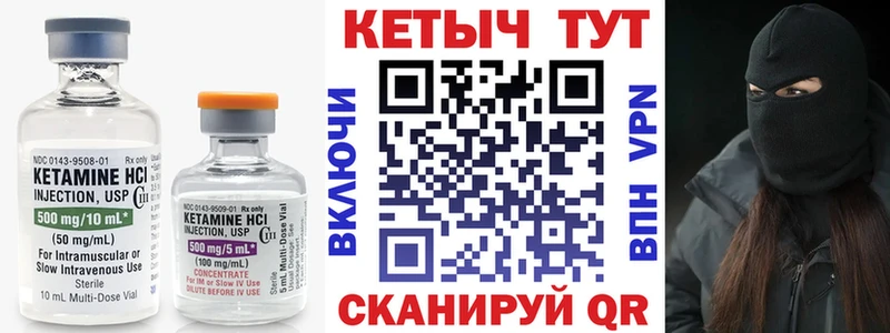 Кетамин ketamine  Унеча 