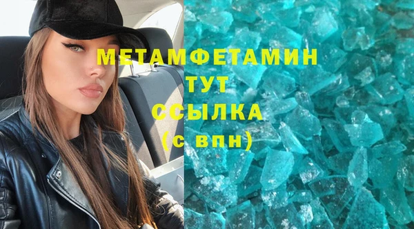 метамфетамин Протвино