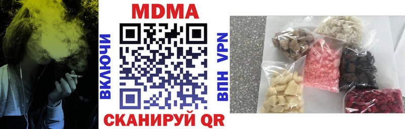 купить  сайты  Унеча  МДМА кристаллы 